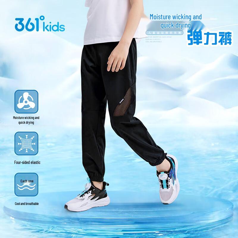 

361° Boys Quick-Dry Sport Woven Pants 140cm