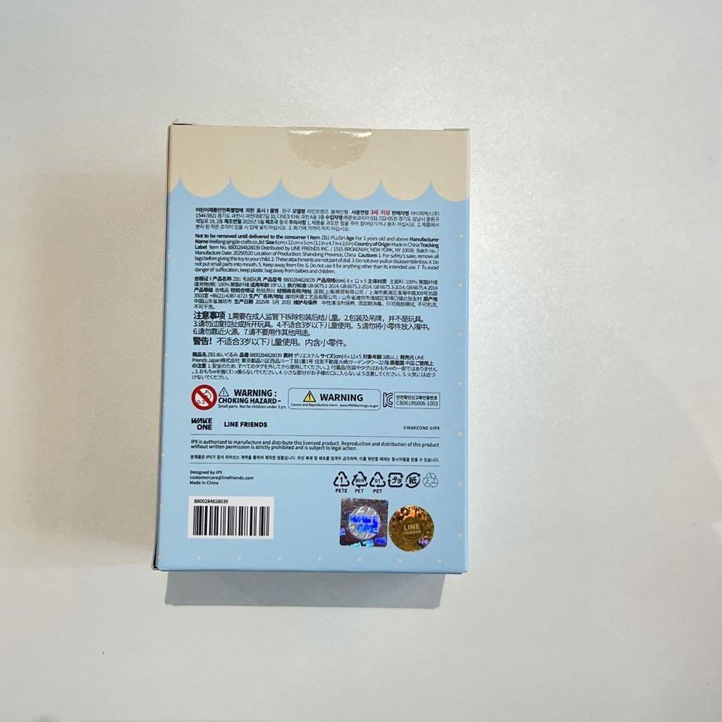 [USED] Ships On the 21st ZERONI Mini PLUSH Tunini