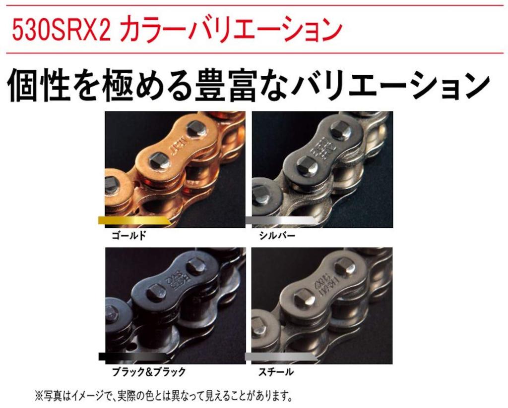 EK Motorcycle Chain Steel 96L SLJ QX Ring Seal 530SR-X2 (Screw Joint)