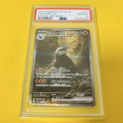 EXCADRILL EX BOLT PSA10GEM MINTExcadrill ex/SAR/SV11B2025 171/086Pokemon CardsBLACK