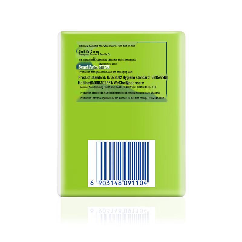 Whisper Night Use Sanitary Pads