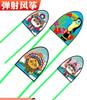 Children'S Handheld Portable Catapult Kite Outdoor Sports Baby Toy