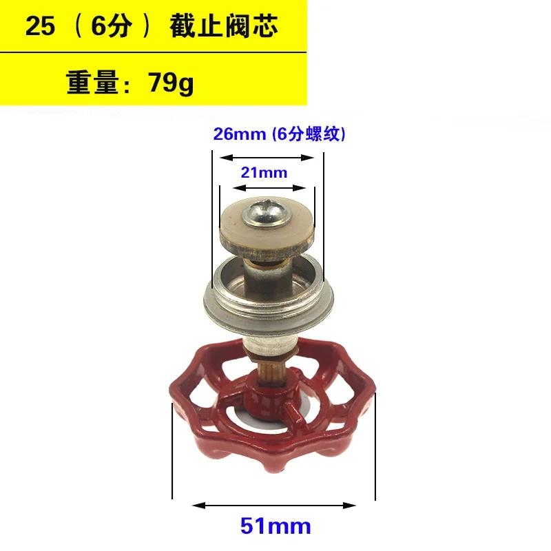 

PPR Valve Spool Fittings 20 25 32 40 PE Water Pipe Gate Valve Core 4 Point Stop Valve Handwheel 1pcs