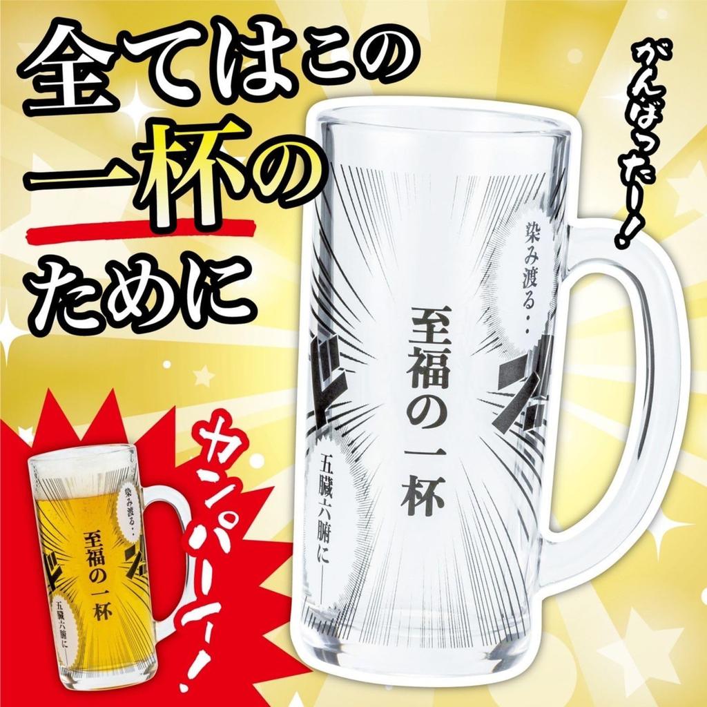 Sun Art Funny Tableware Comic Mug Cup of Made in SAN3880 Glass, Approx. 330ml, "A Bliss," Japan,
