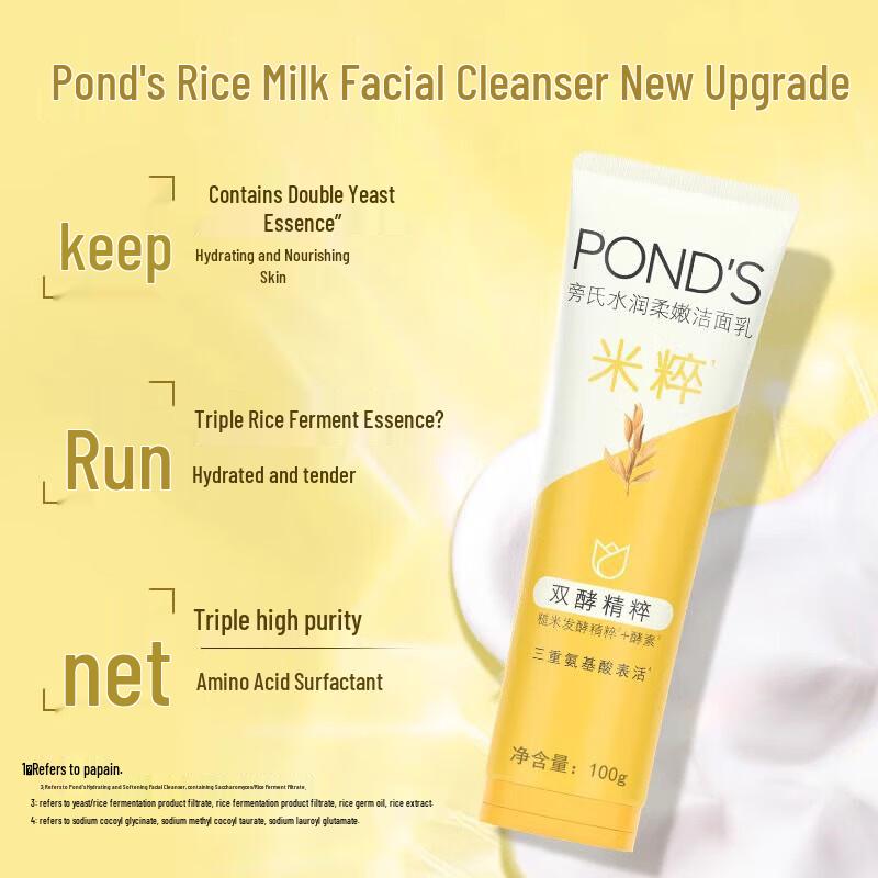 Pond's Hydrating Rice Essence Facial Cleanser
