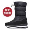 Thickened And Warm Multi-Color Snow Boots In Winter Northeast Plus Velvet Anti-Slip High Tube Women'S Cotton Shoes Comfortable