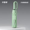 10-Bone Three-fold 280t Bumper Cloth Automatic Forward Umbrella Ring Buckle Handle Men's Umbrella