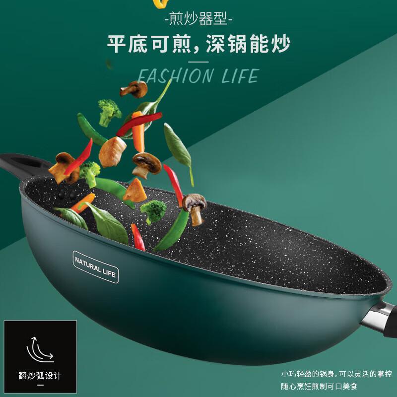 Aishida Maifan Stone Non-Stick Wok Frying Pan
