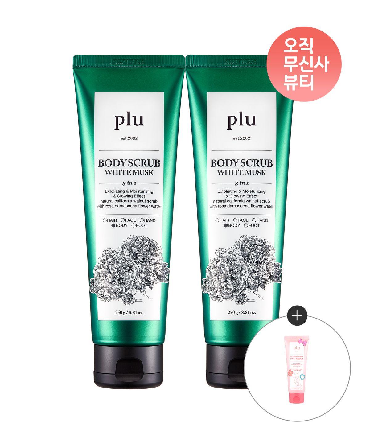 Original Body Scrub 250g x 2 (Intensive Repair Foot Cream 50g Gift) 2 White Musk
