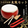 Genuine Taiko Drum Set for Percussion and Taiko Practice Size 24cm X Height Model with Bamboo Percussion R-STYLE Cowhide-covered Kids' (standard