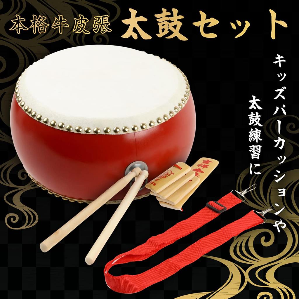 Genuine Taiko Drum Set for Percussion and Taiko Practice Size 24cm X Height Model with Bamboo Percussion R-STYLE Cowhide-covered Kids' (standard