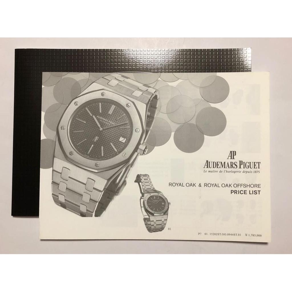 Used AUDEMARS PIGUET Audemars Piguet Royal Oak Exclusive Catalog