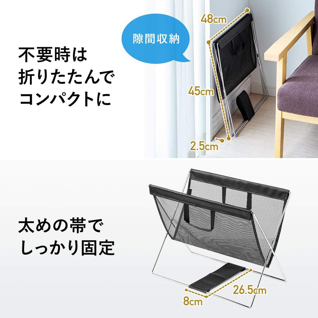 Sanwa Direct Folding Bag Stand, 5kg Weight Capacity, Mesh, Black, 200-CB020BK