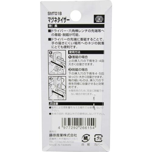 SK11 Magnetizer for Magnetization and Demagnetization SMT01B