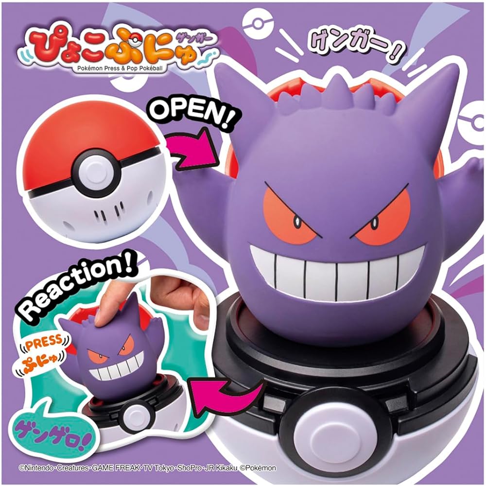 Takara Tomy Pocket Monster Piyoko Punyuu Gengar Plush Toy 2025 Award Winning Variety Category