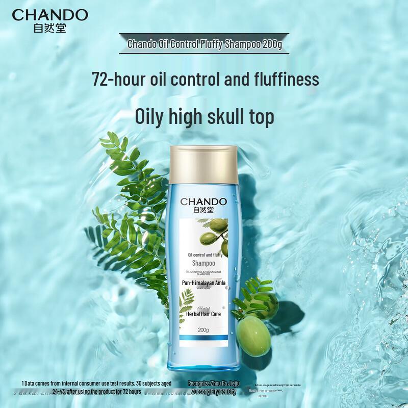 Chando Oil Control Volumizing Shampoo