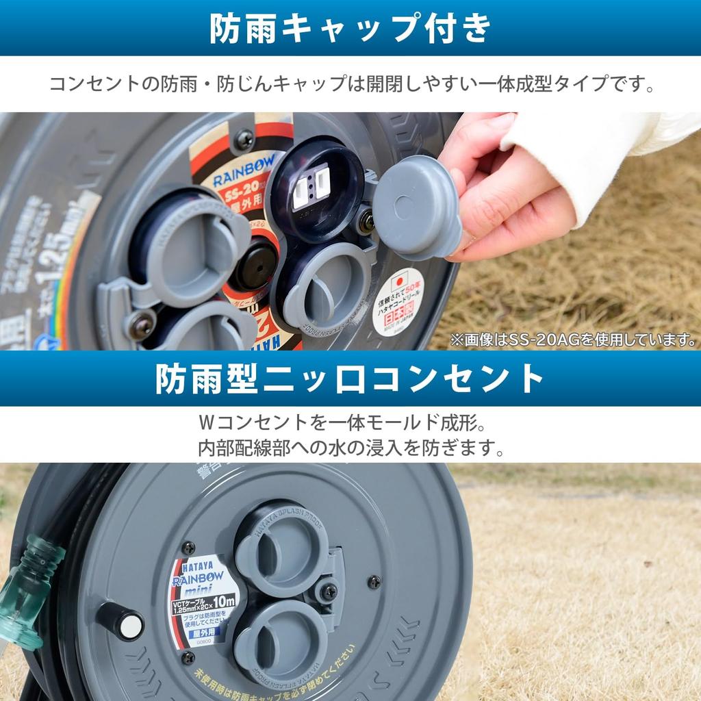 HATAYA Cord Reel, Small, Outdoor Use (Rainproof), 100V Type, 10m Cord, 1.25mm² Thickness, Standard Type, 2 Outlets, Rainproof Outlet Caps, Household U