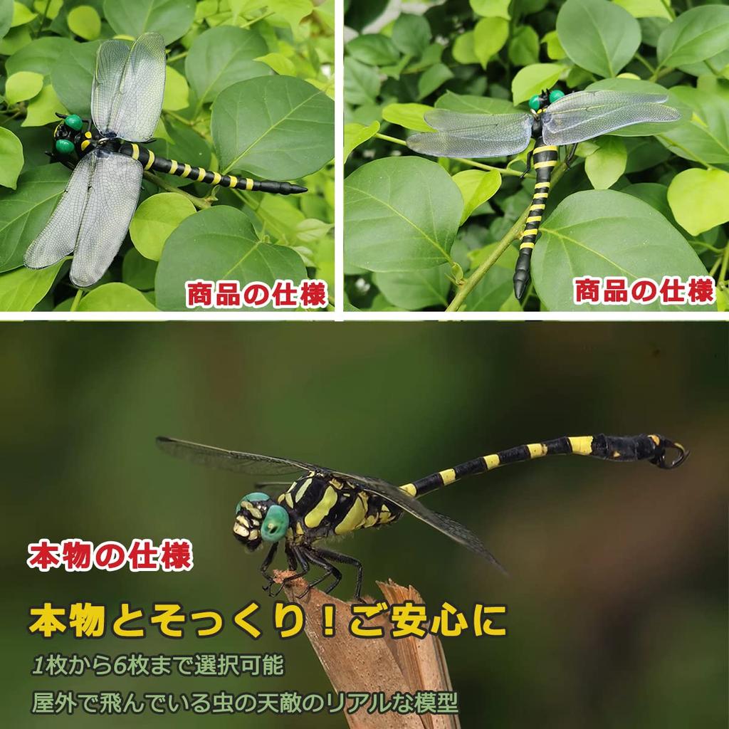 Solaay Oniyanma Dragonfly a Natural Enemy of Insects and a Repellent for 12cm Insect Repellent Model for Insect Easy To Ideal for Home and Model,