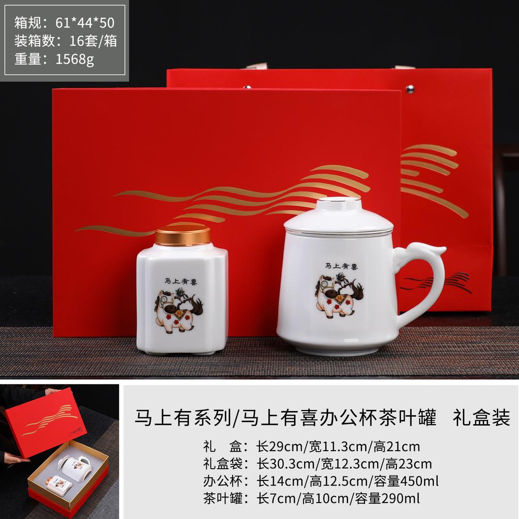 Year of the Horse Office Cup Ceramic Tea Separation Water Cup Mug Filter Lid Tea Can Gift Box Business Gifts