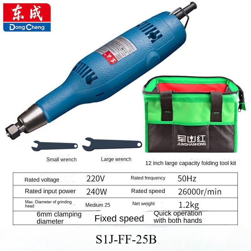 Dongcheng Electric Grinding Head S1J-FF-25B Small Straight Mill Jade Carving Stone Wood Carving Electric Grinding Machine Polishing