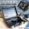Konan Original PROACT PC Driver Case