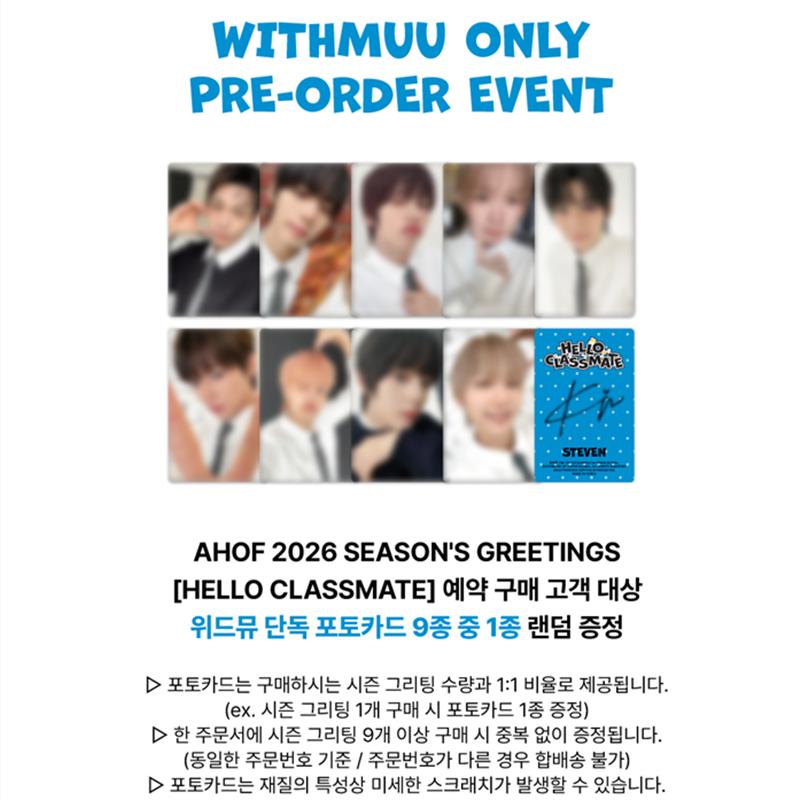 

[Предзаказ] AHOF 2026 СЕЗОННЫЕ ПОЗДРАВЛЕНИЯ [ПРИВЕТ, ОДНОКЛАССНИК] (Онлайн-преимущество) POB WITHMUU