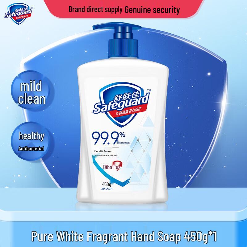 Safeguard Pure White Antibacterial Hand Soap
