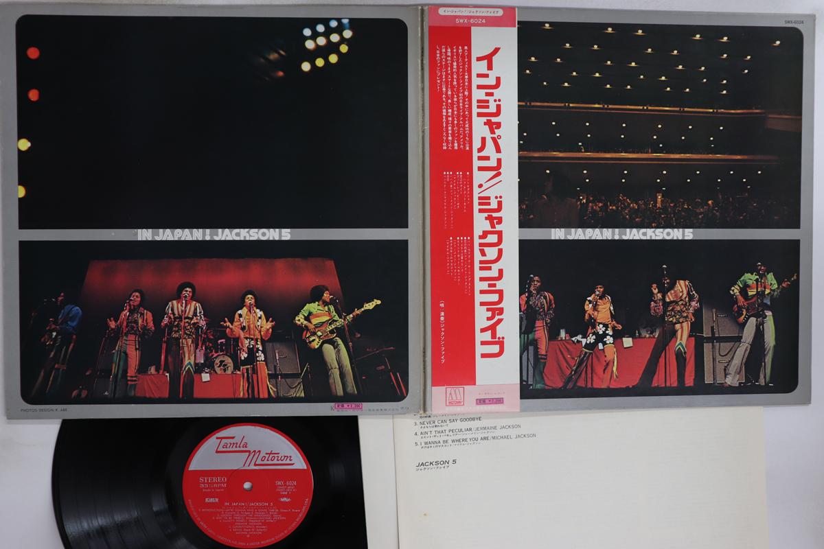 

LP Record JACKSON 5 - In Japan SWX6024 TAMLA MOTOWN 1973 Japan Obi Soul/Funk Used