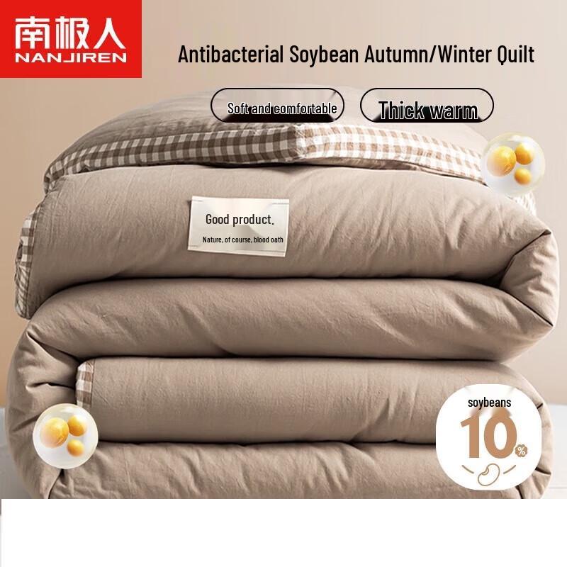 

Nanjiren 10% Soybean Fiber All-Season Quilt