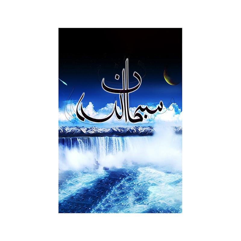 Eid Mubarak Dekoration Gemälde Leinwand Wandkunst Kalligraphie Druck Dekorationsposter für Heimdekoration Spirituelle Wanddekoration Geschenk