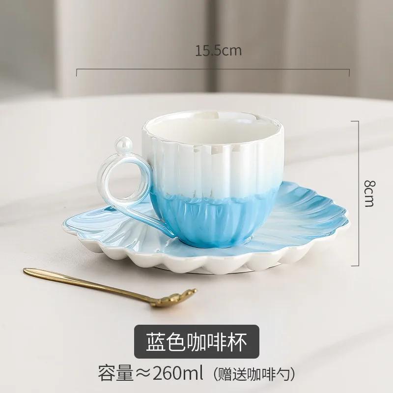 

Набор из кофейной чашки и блюдца в форме ракушки, пара чашек для воды, молочных чашек, молочных кружек, чашек для завтрака, кофейных кружек, кружек для питья и чая 201-300ml синий
