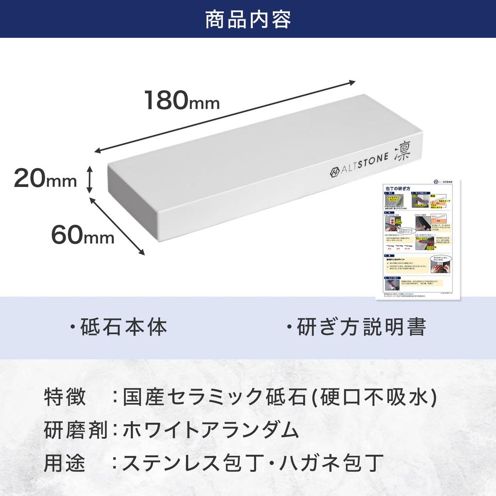 ALTSTONE Sharpening Stone Compact and Precise Finishing Knife Sharpening Ceramic Nagura with Made In Japan Stone "RIN Non-Absorbent Size" [Hard