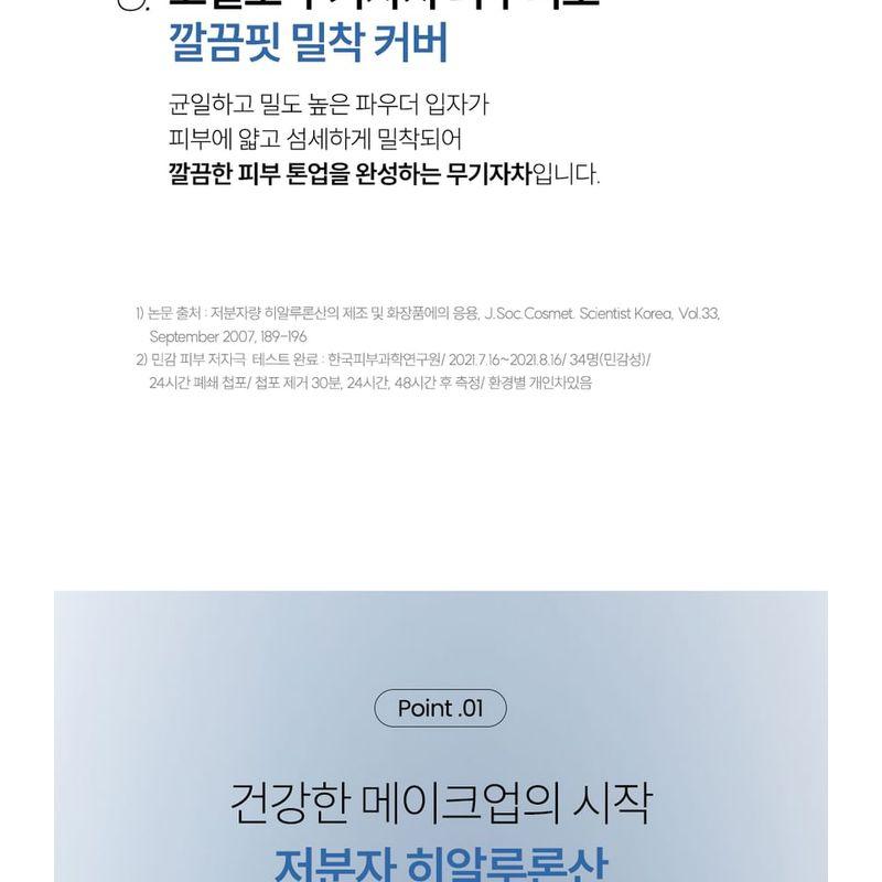 THE LAB by blanc doux - Oligo Hyaluronic Acid Healthy Cream Cushion - 4 Colors
