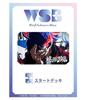 Weiss Schwarzbrau Starter Deck "Shangri-La's Demon"