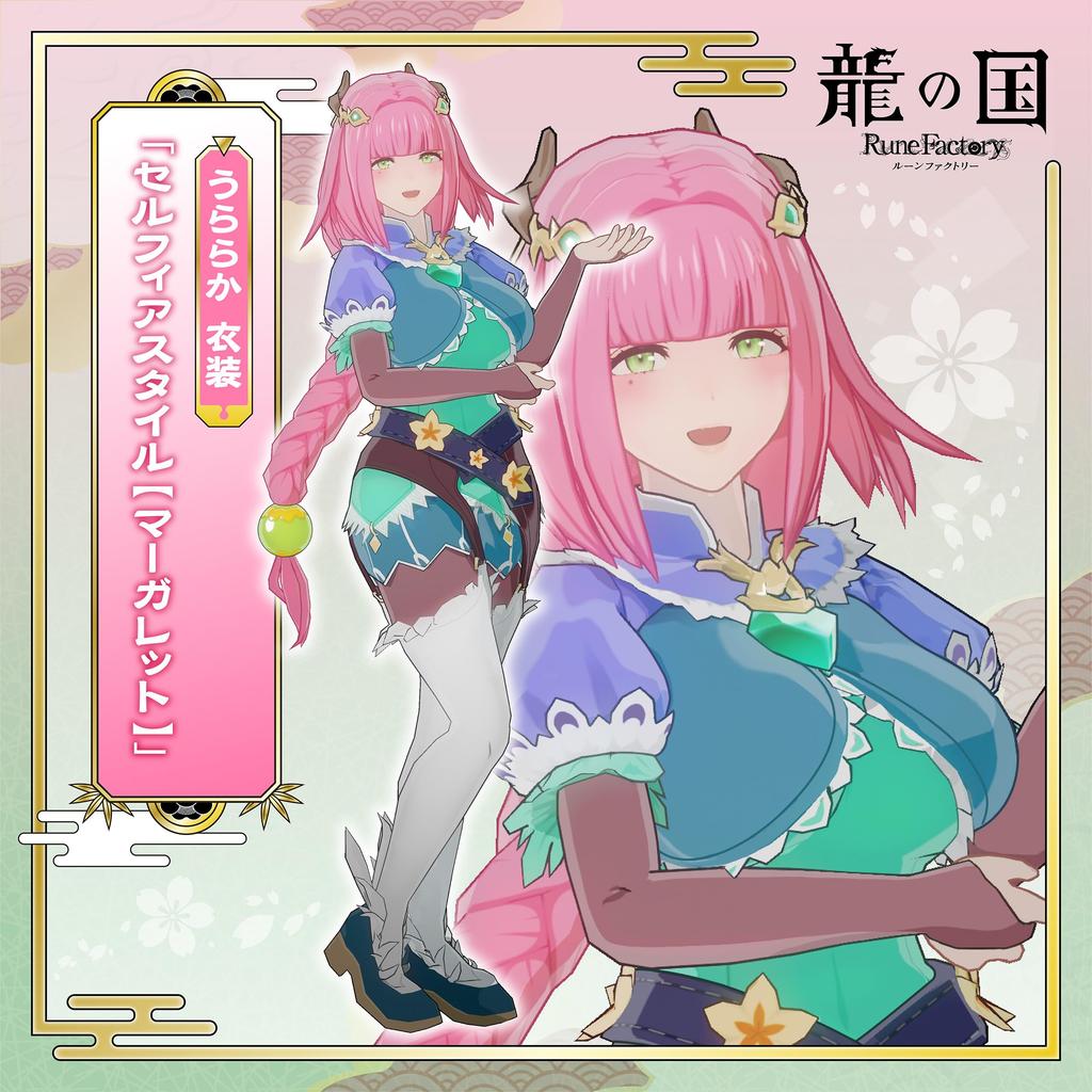 Rune Factory PS5 Product Code for the Style Outfit - Bonus "Selfia [Margaret]"