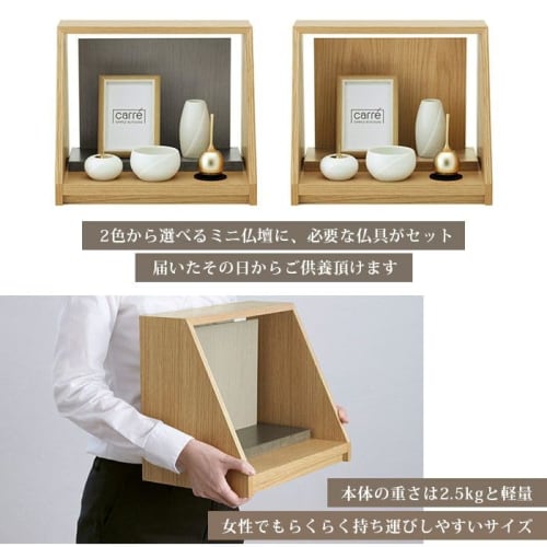 Kare Gray 6-Piece Memorial Set" - Wooden Mini Buddhist Altar Set with Stand, Photo Stand, Photo Frame, and Memorial Stage for Personal Buddhist Altar