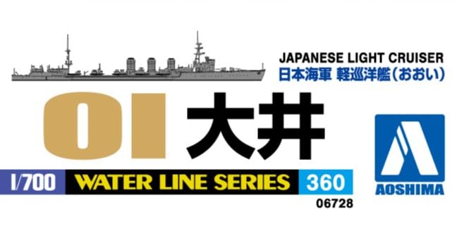 Aoshima Bunka Kyozai Seria Waterline Crucișător ușor al Marinei Japoneze Oi Model din plastic 1/700 Nr.360