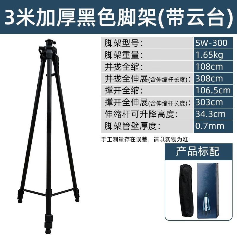 Jundingying Extra Thick Aluminum Level Tripod