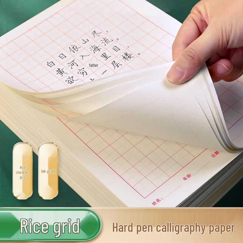 Huaxia WanJuan Calligraphy Practice Paper Set