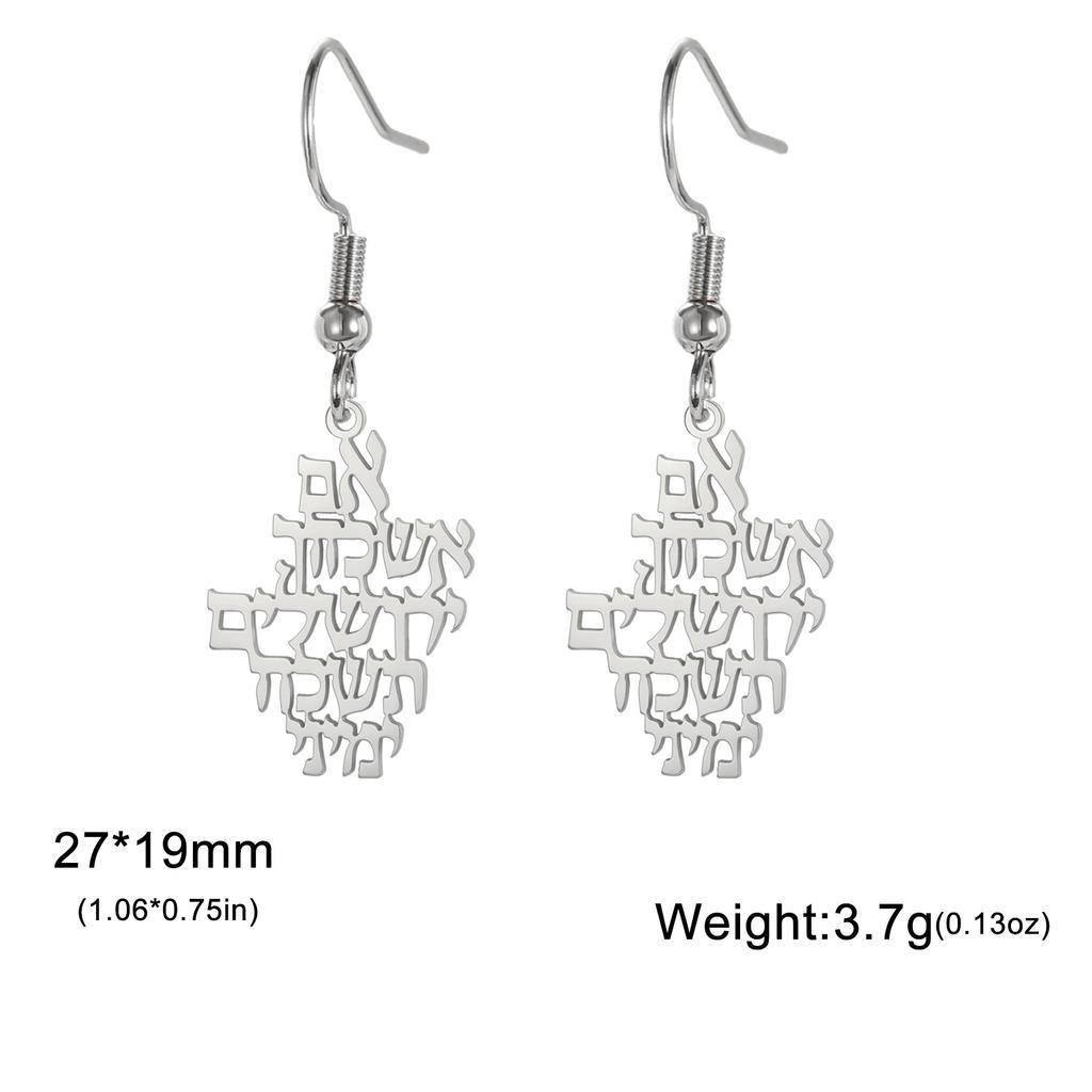 LIKGREAT Biblical Hebrew Calligraphy Necklace Earring Keyring Stainless Steel Jerusalem Verse Pendant Je Prayer Jewelry