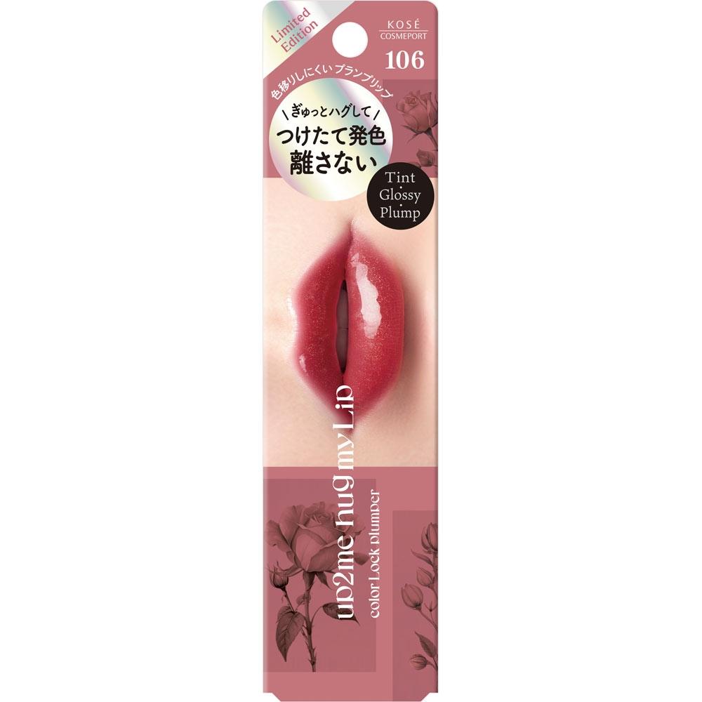 

Kose Up2me Hakuma My Lip Cl Plumper 106 5г