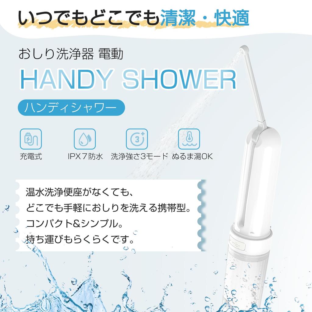 Umimile Electric Rechargeable Toilet Cleaning Travel Accessory Toilet 2 Spare and 1 USB Case Shower, Portable, White, (Includes Bag, Nozzles, Cable)
