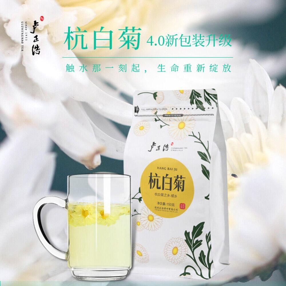 Juhua Tea Chrysanthemum Herbal Tea Hangbaiju Tongxiang Grade A 150g Organic Chinese Loose Leaf Clear Heat Soothe Eyes Healthy Drink