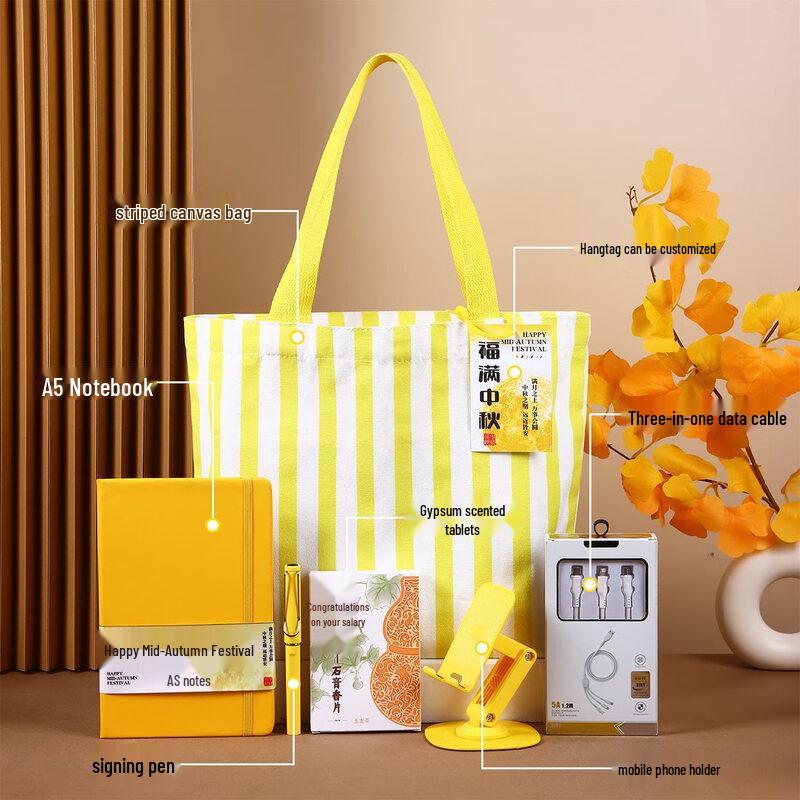 WZ Mid-Autumn Festival Gift Bag & Accessory Set Package G1
