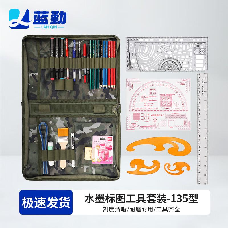 Lanqin Topographic Map Plotting & Command Ruler Set