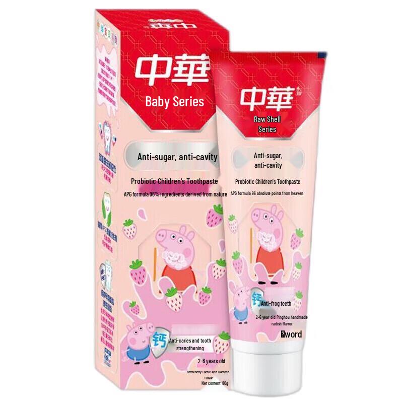 Zhonghua Kids Anti-Cavity Strawberry Toothpaste Set