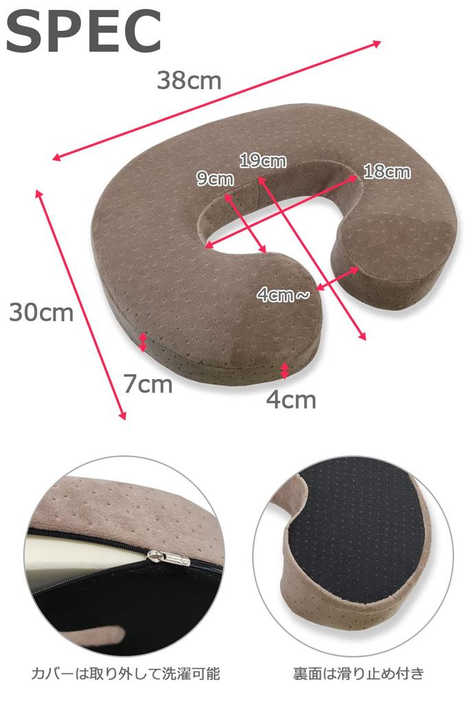 Amelion Cushion Cotton Postpartum Hemorrhoids High Resilience Maternity Support Gift for Pregnant Women U-shaped (brown)