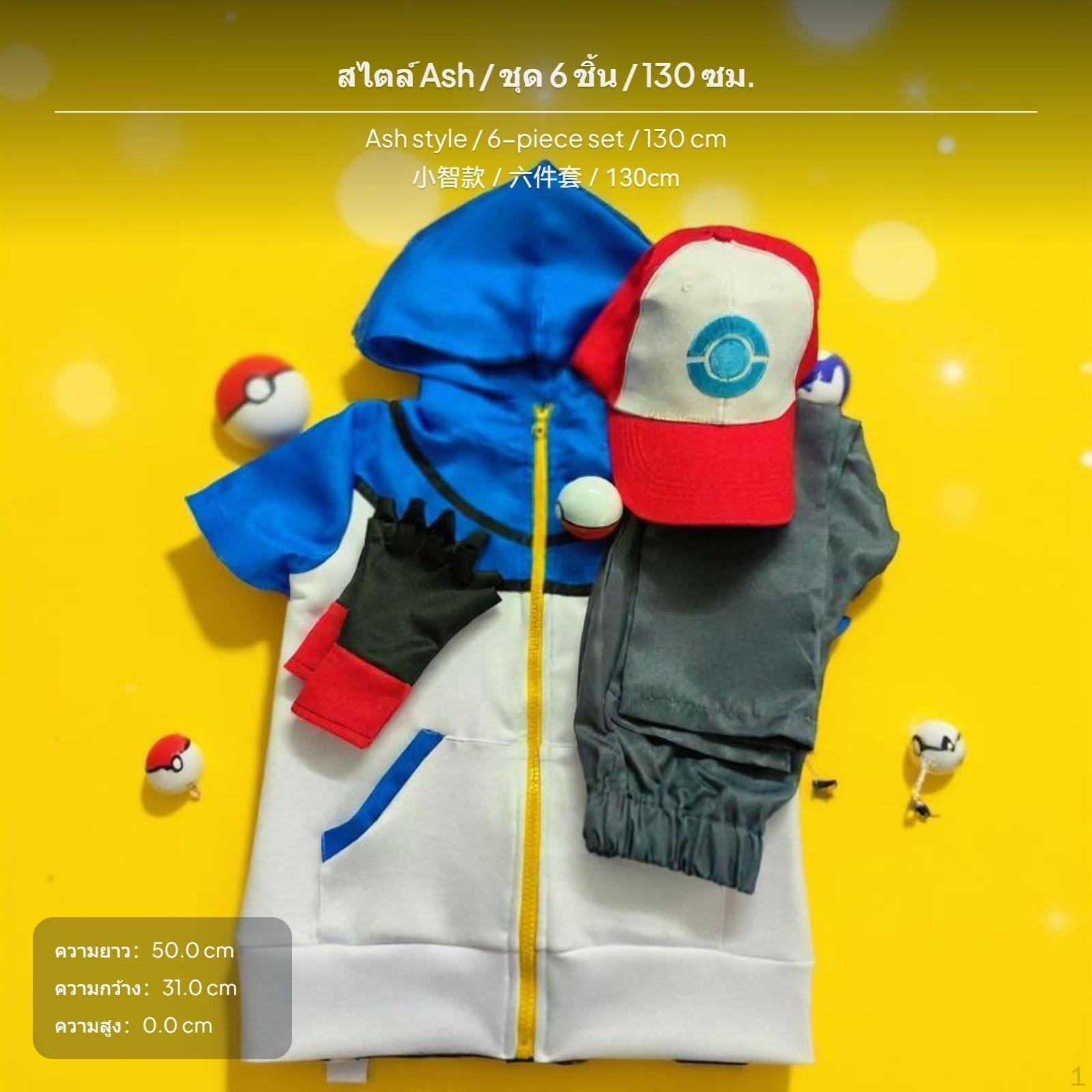 6Piece Ash Cosplay Costume Set, Kids