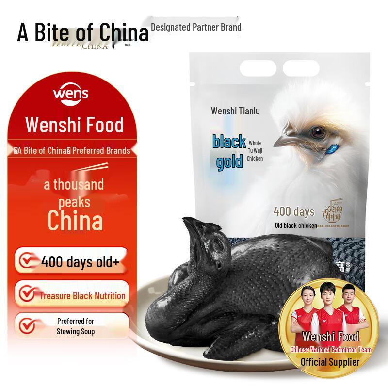 Wenshi Free-Range Black-Bone Chicken for Stewing