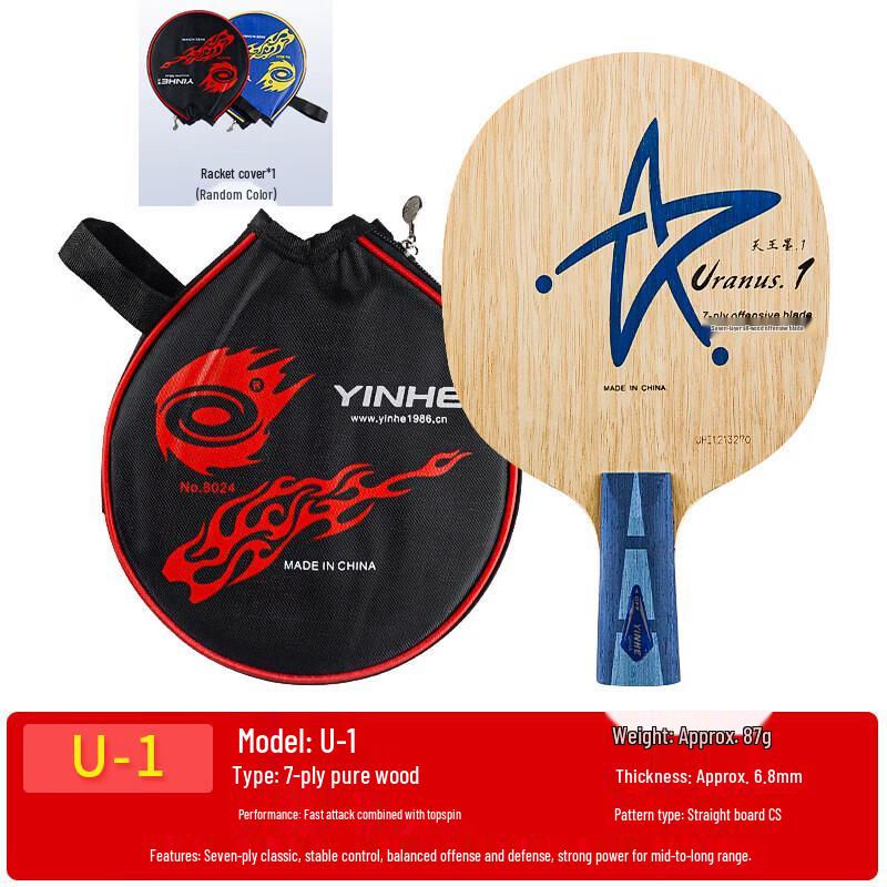 Yinhe Uranus Table Tennis Blade